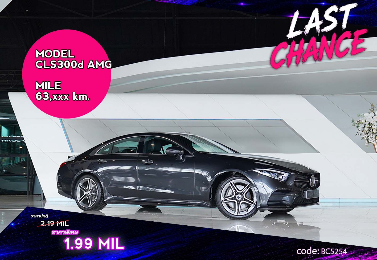 CLS300d AMG